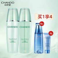 移动端、京东百亿补贴：CHANDO 自然堂 水润保湿套装密集补水护肤品洗面奶爽肤水乳液面霜 柔肤水乳液