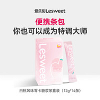 Lesweet 爱乐甜 0糖0卡0脂咖啡伴侣薄荷风味零卡糖浆条盒装焦糖糖浆桂花