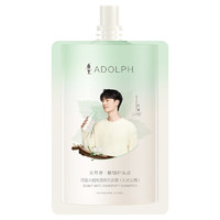 ADOLPH 阿道夫 洗发水50ml（体验装）