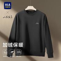 HLA 海澜之家 24冬季山不在高纯色圆领精致绣花时尚长袖男士卫衣