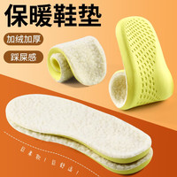 汗燃 秋冬季乳胶羊糕绒鞋垫加绒保暖透气吸汗加厚垫踩屎感舒适减震 米白色(1双) 39-40码