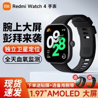 Xiaomi 小米 Redmi 红米 Watch4 智能手表 1.97英寸 典雅黑