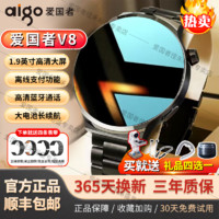 aigo 爱国者 2025新款爱国者V8PROMAX旗舰智能手表多功能蓝牙电话NFC运动导航