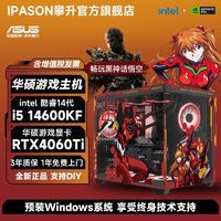 百亿补贴：ASUS 华硕 微星i5 12600KF/12490F/RTX4060Ti/黑神话悟空台式电脑主机