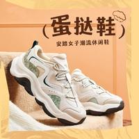 ANTA 安踏 蛋挞鞋丨老爹鞋女软底复古潮流时尚增高运动休闲鞋