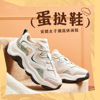 ANTA 安踏 蛋挞鞋丨老爹鞋女软底复古潮流时尚增高运动休闲鞋