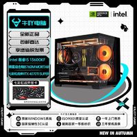 百亿补贴：COLORFUL 七彩虹 Intel i5 12490F/12600KF/RTX4060Ti光追游戏电竞电脑组装主机