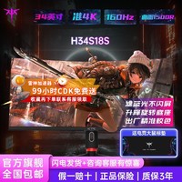 百亿补贴：KTC 34寸2k电脑显示器电竞带鱼屏准4k全新160hz曲面lol网吧全面屏