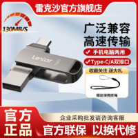 百亿补贴：Lexar 雷克沙 D400高速U盘256GB大容量Type-c双接口手机电脑加密优盘OTG