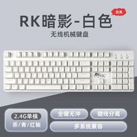 RK ROYAL KLUDGE RK暗影游戏客制化机械键盘2.4G无线有线双模Gasket结构办公电竞