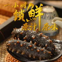 仙鹤岛【厂家直发】大连即食海参3斤渗叁生非干货礼盒