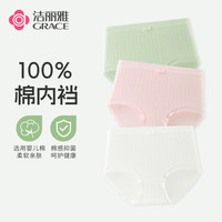 洁丽雅内裤女纯棉全棉抑菌裆高弹透气不夹臀女生三角内裤少女无痕亲肤 白色+浅绿+浅粉 3条 M 【75-95斤】