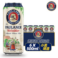 PAULANER 保拉纳 柏龙 小麦啤酒 500mL*6罐