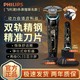  百亿补贴：PHILIPS 飞利浦 剃须刀电动刮胡刀轻奢9系智能光感胡须刀敏感肌送礼物S9966　