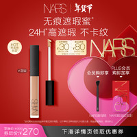 NARS 纳斯 无痕遮瑕蜜#甜蜜 6ml 提亮泪沟遮痘印黑眼圈滋润不卡纹新年礼物