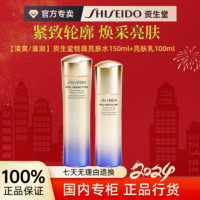 百亿补贴：SHISEIDO 资生堂 悦薇水乳套装 水150ml+乳100ml 亮肤紧致保湿