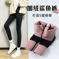 猫人（iiOW）【蜜桃臀芭比裤】加绒鲨鱼裤秋冬加厚提臀紧身裤高腰收腹打底裤 .【260g】 【滚动图片查看尺码】