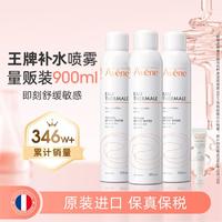 Avene 雅漾 补水保湿喷雾爽肤保湿补水润肤水舒缓+小样组合