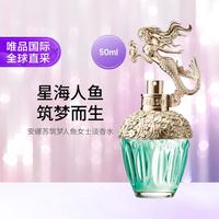 ANNA SUI 安娜苏 筑梦人鱼女士淡香水50ml