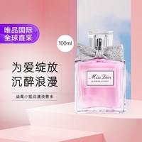 Dior 迪奥 小姐花漾甜心女士淡香水 EDT 100ml