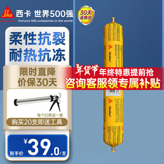 Sika 西卡 11FC(Pro) 聚氨酯结构胶 白色 0.6L