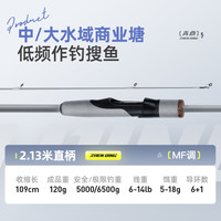 【微瑕无售后】汉鼎路亚竿泛用真鼎路亚单竿直柄枪柄远投抛竿鱼竿