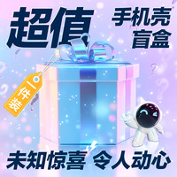 闪魔2024款惊喜手机壳盲盒适用iPhone15Pro Max华为Pura70pro支架透明13Plus防摔液态硅胶苹果14pro保护壳 开盲盒，迎无限可能