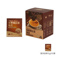 88VIP：Coffee Box 连咖啡 埃塞俄比亚瑰夏风味精品挂耳咖啡10g*10袋