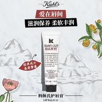 Kiehl's 科颜氏 润唇膏15ml 无色润唇膏保湿滋润 生日礼物女送男女友