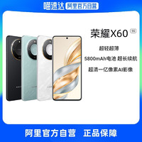 HONOR 荣耀 X60 5G智能手机满级抗摔续航王者全面屏超清AI影像拍照游戏手机