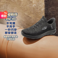 百亿补贴：SKECHERS 斯凯奇 男鞋一脚蹬健步鞋 232940