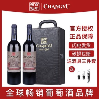 百亿补贴：CHANGYU 张裕 多名利印象干红750ml赤霞珠老门头红酒双支皮盒装年货送礼