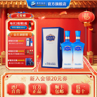 YANGHE 洋河 蓝色经典 高之蓝 42%vol 浓香型白酒 500ml*2瓶 双支装