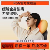 百亿补贴：PGG 腰部按摩器车载按摩垫热敷肩颈背部全身按摩仪生日礼物送父母