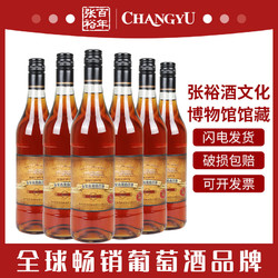 CHANGYU 张裕 正品金星高月白兰地3A级馆藏38.5度蒸馏酒洋酒整箱六支装送礼