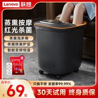 联想泡脚桶加热恒温全自动按摩足浴盆桶洗脚盆电动高深足浴桶家用