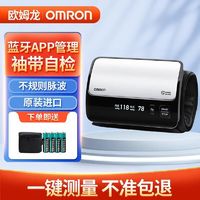 百亿补贴：OMRON 欧姆龙 电子血压计J760高精准原装进口蓝牙智能一体式家用测量计