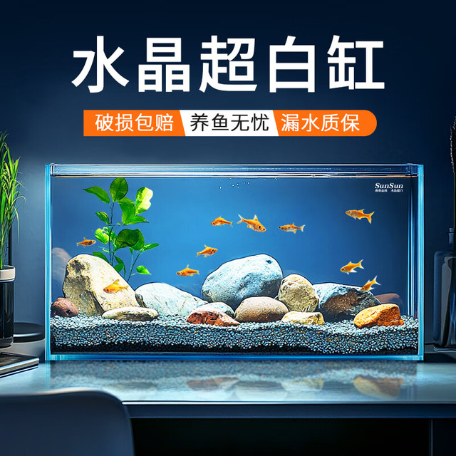 森森 鱼缸水族箱生态超白玻璃缸桌面水草缸客厅造景金鱼缸 300A超白裸缸+白底膜