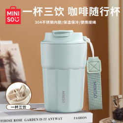 MINISO 名创优品 双饮升级咖啡杯 380ml 抹茶绿