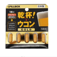 pillbox 干杯丸 黄金姜黄素5粒*1盒