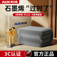 AUX奥克斯【2024】石墨烯电热毯双人电褥子单人宿舍双温双控防水可机洗 【150*70】灰色｜单人单控 3秒即热｜自动断电｜除螨抑菌