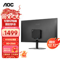 AOC 冠捷 Mini迷你主机MOSS小苔藓M1商用办公家用台式电脑（12代四核N100 8G 256G 多屏显示 壁挂)23.8英寸