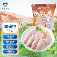 天玛生态 冷冻鸡中翅 生鲜鸡肉沙漠土鸡鸡翅中1kg