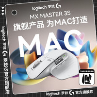 logitech 罗技 大师系列 MX Master 3S 无线蓝牙鼠标双模商务办公鼠标多设备切换