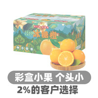 果果牛 湖南麻阳冰糖橙 5斤/9斤