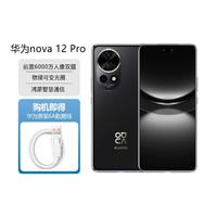 HUAWEI 华为 nova 12 Pro鸿蒙智能手机