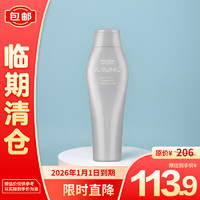 SHISEIDO 资生堂 专业美发芯护理道 头皮生机系列洗发水250ml  强根