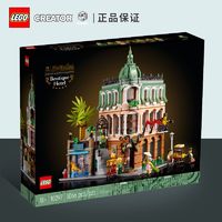 百亿补贴：LEGO 乐高 街景系列 10297 转角精品酒店 积木玩具