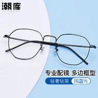 ZEISS 蔡司视特耐1.61防蓝光镜片*2片+多款时尚镜架任选（附带原厂包装）