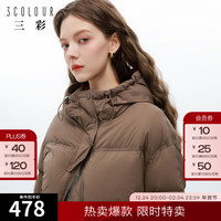三彩 2024冬季新款短款羽绒服连帽白鸭绒面包服宽松纯色简约女 榛果棕 170/